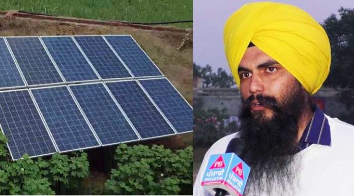 ਸੋਲਰ ਘਰ ਤੇ ਪੰਪ ਦਾ ਬਿਜਲੀ ਖ਼ਰਚਾ ਕਰੇਗਾ ਘੱਟ, ਸੁਣੋ ਕਿਵੇਂ ਹੋਵੇਗੀ ਪੈਸਿਆਂ ਦੀ ਬਚਤ