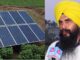 ਸੋਲਰ ਘਰ ਤੇ ਪੰਪ ਦਾ ਬਿਜਲੀ ਖ਼ਰਚਾ ਕਰੇਗਾ ਘੱਟ, ਸੁਣੋ ਕਿਵੇਂ ਹੋਵੇਗੀ ਪੈਸਿਆਂ ਦੀ ਬਚਤ