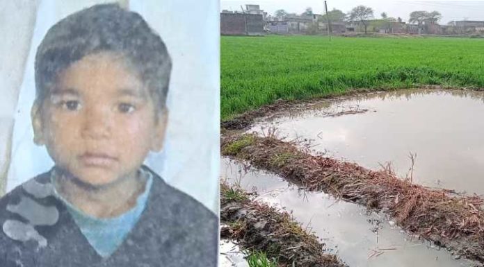 ਜ਼ਮੀਨ ਮਾਲਕ ਨੇ ਘਰ ‘ਚ ਮਿੱਟੀ ਪਾਉਣ ਲਈ 10 ਫੁੱਟ ਦਾ ਟੋਇਆ ਪੁੱਟਿਆ, ਮੀਂਹ ਨਾਲ ਟੋਏ ‘ਚ ਪਾਣੀ ਭਰ ਗਿਆ; ਪਤੰਗ ਲੁੱਟਦੇ 12 ਸਾਲ ਦੇ ਬੱਚੇ ਦੀ ਟੋਏ ‘ਚ ਡੁੱਬਣ ਨਾਲ ਮੌਤ