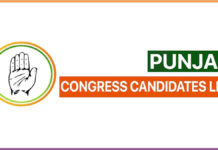 ਕਾਂਗਰਸ ਨੇ 86 ਉਮੀਦਵਾਰਾਂ ਦੀ ਪਹਿਲੀ ਲਿਸਟ ਕੀਤੀ ਜਾਰੀ, ਵੇਖੋ ਕਿਸ ਨੂੰ ਮਿਲੀ ਟਿਕਟ ਅਤੇ ਕਿਸ ਦੀ ਕੱਟੀ ਗਈ
