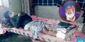 ਪੈਸੇ ਨਾ ਹੋਣ ਕਰਕੇ ਇਲਾਜ ਲਈ ਮੰਜੇ ‘ਤੇ ਤੜਫ ਰਿਹਾ ਬਜ਼ੁਰਗ, ਸਮਾਜ ਸੇਵੀ ਜਥੇਬੰਦੀਆਂ ਨੂੰ ਮਦਦ ਦੀ ਗੁਹਾਰ