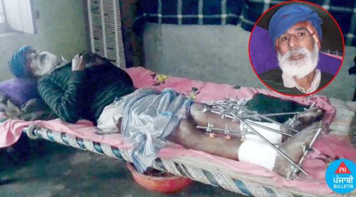 ਪੈਸੇ ਨਾ ਹੋਣ ਕਰਕੇ ਇਲਾਜ ਲਈ ਮੰਜੇ ‘ਤੇ ਤੜਫ ਰਿਹਾ ਬਜ਼ੁਰਗ, ਸਮਾਜ ਸੇਵੀ ਜਥੇਬੰਦੀਆਂ ਨੂੰ ਮਦਦ ਦੀ ਗੁਹਾਰ