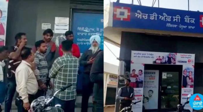 ਤਰਨਤਾਰਨ : ਪ੍ਰਾਈਵੇਟ ਬੈਂਕ ‘ਚੋਂ ਦਿਨ-ਦਿਹਾੜੇ 3 ਬਾਇਕ ਸਵਾਰਾਂ ਨੇ 30 ਲੱਖ ਲੁੱਟੇ