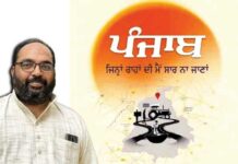 ਅਮਨਦੀਪ ਸੰਧੂ ਤੇ ਉਹਦਾ ਪੰਜਾਬ