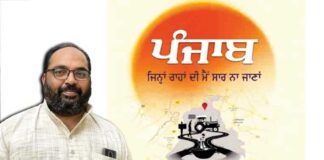 ਅਮਨਦੀਪ ਸੰਧੂ ਤੇ ਉਹਦਾ ਪੰਜਾਬ