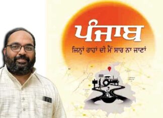 ਅਮਨਦੀਪ ਸੰਧੂ ਤੇ ਉਹਦਾ ਪੰਜਾਬ