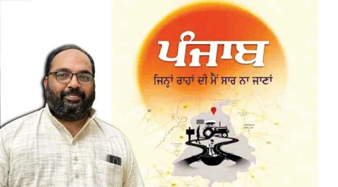 ਅਮਨਦੀਪ ਸੰਧੂ ਤੇ ਉਹਦਾ ਪੰਜਾਬ