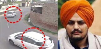 44 ਸਕਿੰਟ ’ਚ ਭੁੰਨਿਆ ਸਿੱਧੂ ਮੂਸੇਵਾਲਾ, ਸੀਸੀਟੀਵੀ ਫੁਟੇਜ ’ਚ ਸੁਣੋ ਗੋਲੀਆਂ ਦੀ ਤੜਤੜਾਹਟ