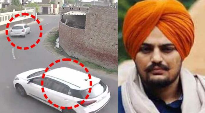 44 ਸਕਿੰਟ ’ਚ ਭੁੰਨਿਆ ਸਿੱਧੂ ਮੂਸੇਵਾਲਾ, ਸੀਸੀਟੀਵੀ ਫੁਟੇਜ ’ਚ ਸੁਣੋ ਗੋਲੀਆਂ ਦੀ ਤੜਤੜਾਹਟ