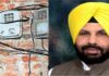 ਬਿਜਲੀ ਚੋਰੀ ਤੇ ਬਿਜਲੀ ਦੀ ਦੁਰਵਰਤੋਂ ਕਰਨ ਵਾਲਿਆਂ ‘ਤੇ 9 ਲੱਖ, 60 ਹਜ਼ਾਰ ਜੁਰਮਾਨਾ