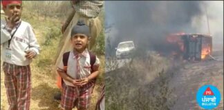 ਨਾੜ ਦੀ ਅੱਗ ਦੀ ਚਪੇਟ ‘ਚ ਆਈ ਬੱਚਿਆਂ ਨਾਲ ਭਰੀ ਸਕੂਲ ਬੱਸ, 6 ਬੱਚੇ ਝੁਲਸੇ, ਇੱਕ ਦੀ ਹਾਲਤ ਗੰਭੀਰ