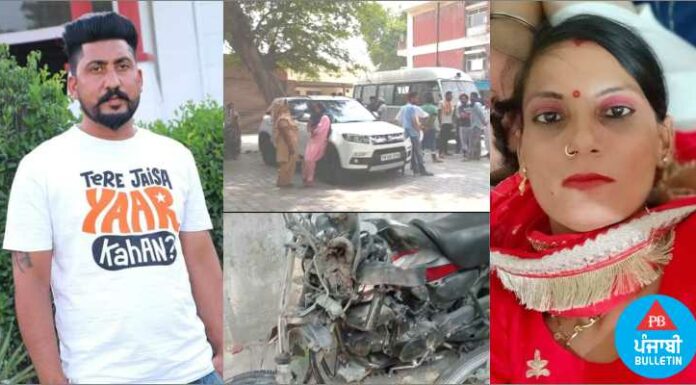 ਨਾੜ ਦੇ ਧੁੰਏ ਕਾਰਨ ਮੋਟਰਸਾਇਕਲ ਟਰੱਕ ‘ਚ ਵੱਜਾ, ਪਤੀ-ਪਤਨੀ ਦੀ ਮੌਤ, ਅੱਜ ਦੇ ਦਿਨ ਹੀ ਸਾਲ ਪਹਿਲਾਂ ਹੋਇਆ ਸੀ ਵਿਆਹ, ਪਤਨੀ ਸੀ ਪ੍ਰੈੱਗਨੈਂਟ