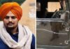 ਸਿੱਧੂ ਮੂਸੇਵਾਲਾ ਕਤਲਕਾਂਡ : ਪਲ-ਪਲ ਰੱਖੀ ਜਾ ਰਹੀ ਸੀ ਸਿੱਧੂ ‘ਤੇ ਨਜ਼ਰ, ਸਕਿਓਰਿਟੀ ਘੱਟ ਹੁੰਦਿਆਂ ਹੀ ਮਾਰ ਦਿੱਤੀਆਂ ਗੋਲ਼ੀਆਂ