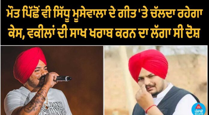 ਸ਼ੁਭਦੀਪ ਸਿੱਧੂ ਦੇ ਨਾਲ-ਨਾਲ ਰਹਿਣਗੇ ਵਿਵਾਦ