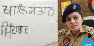 ਫ਼ਰੀਦਕੋਟ ‘ਚ ਸੈਸ਼ਨ ਜੱਜ ਦੀ ਕੋਠੀ ਦੇ ਬਾਹਰ ਲਿਖੇ ਖਾਲਿਸਤਾਨ ਜ਼ਿੰਦਾਬਾਦ ਦੇ ਨਾਅਰੇ