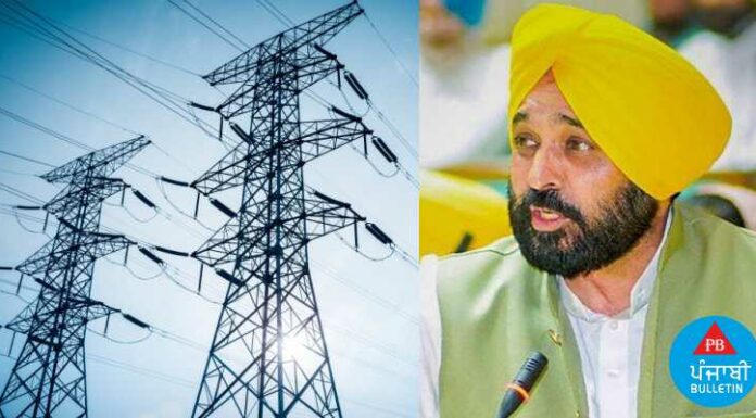 600 ਯੂਨਿਟ ਮੁਫਤ ਬਿਜਲੀ ਦਾ ਨੋਟੀਫਿਕੇਸ਼ਨ ਜਾਰੀ, ਫਾਰਮ ਭਰ ਕੇ ਦੇਣਾ ਪਵੇਗਾ; ਪੜ੍ਹੋ ਪੂਰੀ ਡਿਟੇਲ