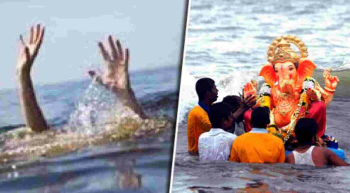 ਗਣੇਸ਼ ਵਿਸਰਜਨ ਦੁਰਾਨ 15 ਲੋਕਾਂ ਦੀ ਡੁੱਬਣ ਕਾਰਨ ਮੌਤ, ਇਕੋ ਪਰਿਵਾਰ ਦੇ 4 ਬੱਚੇ ਵੀ ਰੁੜੇ