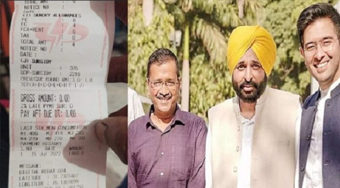 ‘ਪੰਜਾਬੀਆਂ ਦੇ ਬਿਜਲੀ ਬਿੱਲ ਜ਼ੀਰੋ ਆਉਣੇ ਹੋਏ ਸ਼ੁਰੂ, ਅਸੀਂ ਜੋ ਕਿਹਾ ਪੂਰਾ ਕੀਤਾ’ : MP ਰਾਘਵ ਚੱਢਾ