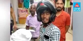 ਆਨਲਾਈਨ ਆਰਡਰ ਕੀਤਾ ਸੀ ਡਰੋਨ ਕੈਮਰਾ, ਪੈਕੇਟ ਖੋਲ੍ਹ ਕੇ ਦੇਖਿਆ ਤਾਂ ਵਿਚੋਂ ਨਿਕਲੇ ਇਕ ਕਿੱਲੋ ਆਲੂ