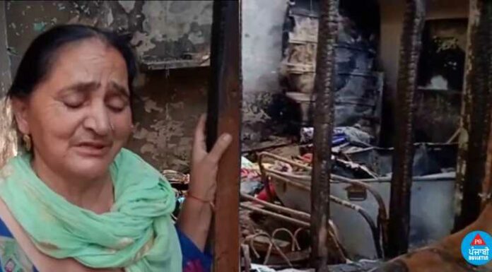 ਨਸ਼ੇੜੀ ਪੁੱਤ ਮਾਂ ਤੋਂ ਮੰਗਦਾ ਸੀ ਪੈਸੇ, ਮਨ੍ਹਾ ਕਰਨ ‘ਤੇ ਸਿਲੰਡਰ ਨੂੰ ਲਾਈ ਅੱਗ, ਸਾਰਾ ਘਰ ਸੜ ਕੇ ਸੁਆਹ