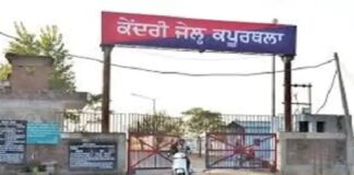ਕਪੂਰਥਲਾ : ਜੇਲ੍ਹ ‘ਚ ਦੋ ਗੁੱਟ ਭਿੜੇ, ਲੋਹੇ ਦੀਆਂ ਪੱਤੀਆਂ ਨੂੰ ਘਿਸਾ ਕੇ ਬਣਾਏ ਹਥਿਆਰਾਂ ਨਾਲ ਇਕ ਦੂਜੇ ‘ਤੇ ਹਮਲਾ, ਦੋਵੇਂ ਹਵਾਲਾਤੀ ਗੰਭੀਰ ਜਖਮੀ