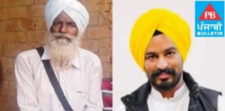 AAP ਵਿਧਾਇਕ ਲਾਭ ਸਿੰਘ ਉਗੋਕੇ ਦੇ ਪਿਤਾ ਦੀ DMC ਹਸਪਤਾਲ ‘ਚ ਇਲਾਜ ਦੌਰਾਨ ਹੋਈ ਮੌਤ