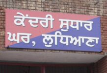 ਲੁਧਿਆਣਾ : ASI ਤੇ ਚਾਹ ਵੇਚਣ ਵਾਲਾ ਕਰਦੇ ਸਨ ਕੇਂਦਰੀ ਜੇਲ੍ਹ ‘ਚ ਨਸ਼ੇ ਦੀ ਸਪਲਾਈ, ਦੋਵੇਂ ਗ੍ਰਿਫਤਾਰ