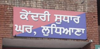ਲੁਧਿਆਣਾ : ASI ਤੇ ਚਾਹ ਵੇਚਣ ਵਾਲਾ ਕਰਦੇ ਸਨ ਕੇਂਦਰੀ ਜੇਲ੍ਹ ‘ਚ ਨਸ਼ੇ ਦੀ ਸਪਲਾਈ, ਦੋਵੇਂ ਗ੍ਰਿਫਤਾਰ