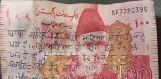 ਅੰਮ੍ਰਿਤਸਰ : ਮੰਦਰ ਦੀ ਦਾਨਪੇਟੀ ‘ਚੋਂ ਮਿਲਿਆ ਪਾਕਿਸਤਾਨੀ ਨੋਟ, ਪੁਜਾਰੀ ਨੂੰ ਮਾਰਨ ਤੇ ਮੰਦਰ ਉਡਾਉਣ ਦੀ ਲਿਖੀ ਧਮਕੀ