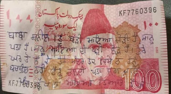 ਅੰਮ੍ਰਿਤਸਰ : ਮੰਦਰ ਦੀ ਦਾਨਪੇਟੀ ‘ਚੋਂ ਮਿਲਿਆ ਪਾਕਿਸਤਾਨੀ ਨੋਟ, ਪੁਜਾਰੀ ਨੂੰ ਮਾਰਨ ਤੇ ਮੰਦਰ ਉਡਾਉਣ ਦੀ ਲਿਖੀ ਧਮਕੀ
