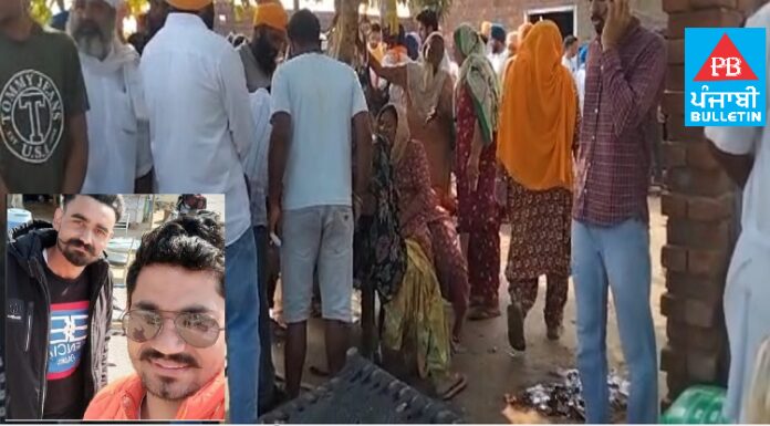 ਤਰਨਤਾਰਨ : ਰਿਸ਼ਤੇਦਾਰ ਨੂੰ ਨਾਲ ਦੇ ਪਿੰਡ ਮਿਲਣ ਗਏ ਦੋ ਦੋਸਤਾਂ ਦਾ ਭੇਤਭਰੇ ਹਾਲਾਤ ‘ਚ ਕਤਲ, ਖੂਨ ਨਾਲ ਲੱਥਪੱਥ ਪਈਆਂ ਸਨ ਲਾਸ਼ਾਂ