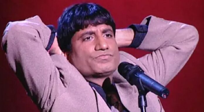 ਨਹੀਂ ਰਹੇ ਹਰਮਨਪਿਆਰੇ ਹਾਸ ਕਲਾਕਾਰ ਰਾਜੂ ਸ਼੍ਰੀਵਾਸਤਵ, ਦਿੱਲੀ ਦੇ ਏਮਜ਼ ‘ਚ ਲਿਆ ਆਖਰੀ ਸਾਹ