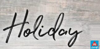 ਜਲੰਧਰ ਦੇ ਵਿੱਦਿਅਕ ਅਦਾਰਿਆਂ ‘ਚ ਭਲਕੇ ਰਹੇਗੀ ਅੱਧੇ ਦਿਨ ਦੀ ਛੁੱਟੀ