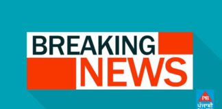 ਜਲੰਧਰ ‘ਚ 3 ‘ਆਪ’ ਆਗੂਆਂ ਖਿਲਾਫ ਪਰਚਾ, ‘ਆਪ’ ਮਹਿਲਾ ਆਗੂ ਤੇ ਸਾਬਕਾ ਜੱਜ ‘ਤੇ ਕੀਤੀਆਂ ਸਨ ਅਸ਼ਲੀਲ ਟਿੱਪਣੀਆਂ