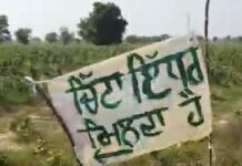 ਰੱਬ ਹੀ ਰਾਖਾ : ਨਸ਼ਿਆਂ ਨੇ ਪੱਟ’ਤੀ ਪੰਜਾਬ ਦੀ ਜਵਾਨੀ, ਹੁਣ ਖੇਤਾਂ ‘ਚ ਲੱਗਣ ਲੱਗੇ ਚਿੱਟਾ ਵਿਕਣ ਦੇ ਬੋਰਡ