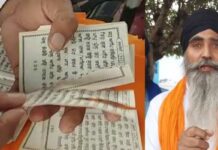 ਪੰਜਾਬ ‘ਚ ਗੁਟਕਾ ਸਾਹਿਬ ਦੀ ਬੇਅਦਬੀ, ਅਰੋਪੀ ਦੀ ਜਾਣਕਾਰੀ ਦੇਣ ਵਾਲੇ ਨੂੰ ਦਿੱਤਾ ਜਾਵੇਗਾ 20 ਹਜ਼ਾਰ ਦਾ ਇਨਾਮ