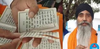 ਪੰਜਾਬ ‘ਚ ਗੁਟਕਾ ਸਾਹਿਬ ਦੀ ਬੇਅਦਬੀ, ਅਰੋਪੀ ਦੀ ਜਾਣਕਾਰੀ ਦੇਣ ਵਾਲੇ ਨੂੰ ਦਿੱਤਾ ਜਾਵੇਗਾ 20 ਹਜ਼ਾਰ ਦਾ ਇਨਾਮ