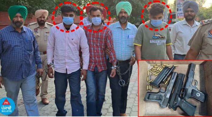 ਅੰਮ੍ਰਿਤਸਰ ਤੋਂ ਲੰਡਾ-ਰਿੰਦਾ ਅੱਤਵਾਦੀ ਮਾਡਿਊਲ ਦੇ ਤਿੰਨ ਆਪ੍ਰੇਟਿਵ ਕਾਬੂ; ਏਕੇ-47 ਅਤੇ ਤਿੰਨ ਪਿਸਤੌਲ ਬਰਾਮਦ