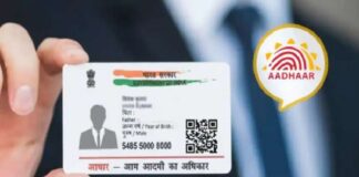 Adhar update : ਆਧਾਰ ਕਾਰਡ ਨੂੰ ਜਲਦੀ ਕਰ ਲਓ ਅਪਡੇਟ, ਨਹੀਂ ਤਾਂ ਕਈ ਸਹੂਲਤਾਂ ਤੋਂ ਰਹਿ ਜਾਵੋਗੇ ਵਾਂਝੇ