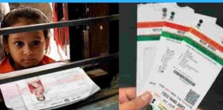 ਬੱਚਿਆਂ ਦੇ ਆਧਾਰ ਕਾਰਡਾਂ ਨੂੰ ਅਪਡੇਟ ਕਰਨ ਸਬੰਧੀ ਅਹਿਮ ਨਿਯਮ ਜਾਰੀ, ਬਿਲਕੁਲ ਮੁਫਤ ਮਿਲੇਗੀ ਇਹ ਸੇਵਾ