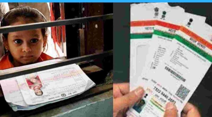 ਬੱਚਿਆਂ ਦੇ ਆਧਾਰ ਕਾਰਡਾਂ ਨੂੰ ਅਪਡੇਟ ਕਰਨ ਸਬੰਧੀ ਅਹਿਮ ਨਿਯਮ ਜਾਰੀ, ਬਿਲਕੁਲ ਮੁਫਤ ਮਿਲੇਗੀ ਇਹ ਸੇਵਾ