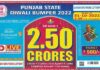 ਜਾਣੋ ਕਿਸ ਨੰਬਰ ‘ਤੇ ਲਗਾ ਦੀਵਾਲੀ ਬੰਪਰ ਲਾਟਰੀ ਦਾ ਪਹਿਲਾ ਇਨਾਮ