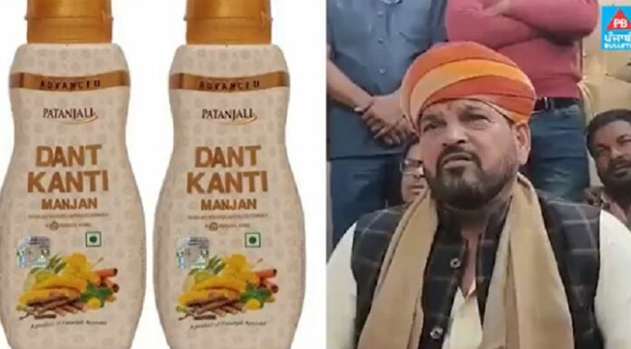 ਬਾਬਾ ਰਾਮਦੇਵ ਦੇ ਦੰਤ ਮੰਜਨ ਨੇ ਭਾਜਪਾ MP ਦੇ ਦੰਦ ਕਰ’ਤੇ ਖਰਾਬ, BJP ਨੇਤਾ ਨੇ ਕੈਮਰੇ ਮੂਹਰੇ ਰਾਮਦੇਵ ਨੂੰ ਕਹਿ’ਤੀਆਂ ਇਹ ਗੱਲਾਂ