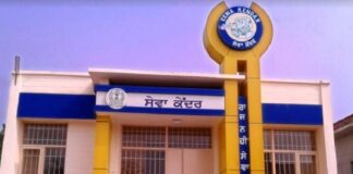 ਜਲੰਧਰ : ਕੱਲ ਸੇਵਾ ਕੇਂਦਰ ਰਹਿਣਗੇ ਬੰਦ