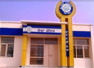 ਜਲੰਧਰ : ਕੱਲ ਸੇਵਾ ਕੇਂਦਰ ਰਹਿਣਗੇ ਬੰਦ