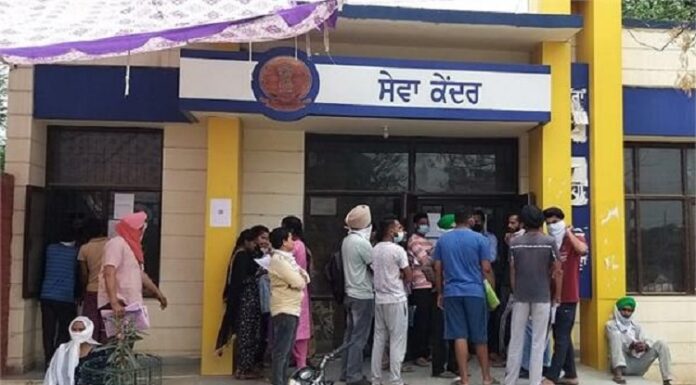 ਨਵਾਂ ਫੈਸਲਾ : ਸੇਵਾ ਕੇਂਦਰ ਦੇ ਕਰਮਚਾਰੀ ਪੈਸੇ ਮੰਗਣ ਜਾਂ ਕੰਮ ਲਟਕਾਉਣ ਤਾਂ ਇੰਝ ਕਰੋ ਸ਼ਿਕਾਇਤ, ਡੀਸੀ ਕਰਨਗੇ ਜਾਂਚ