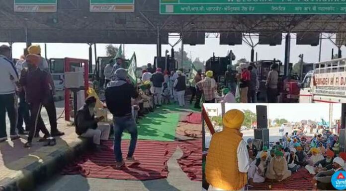 ਕਿਸਾਨਾਂ ਨੇ ਅੰਮ੍ਰਿਤਸਰ ਦਾ ਕੱਥੂਨੰਗਲ ਟੋਲ ਪਲਾਜ਼ਾ ਆਮ ਲੋਕਾਂ ਲਈ ਕੀਤਾ ‘ਫ੍ਰੀ’, ਪੱਕੇ ਧਰਨੇ ‘ਤੇ ਬੈਠੇ
