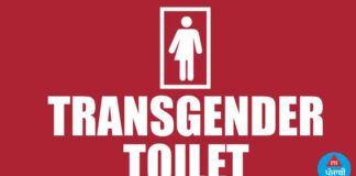 ਨਗਰ ਨਿਗਮ ਦੀ ਨਿਵੇਕਲੀ ਪਹਿਲ, ਟਰਾਂਸਜੈਂਡਰਾਂ ਲਈ ਵਿਸ਼ੇਸ਼ ਪਬਲਿਕ ਟਾਇਲਟ ਦਾ ਕੀਤਾ ਨਿਰਮਾਣ