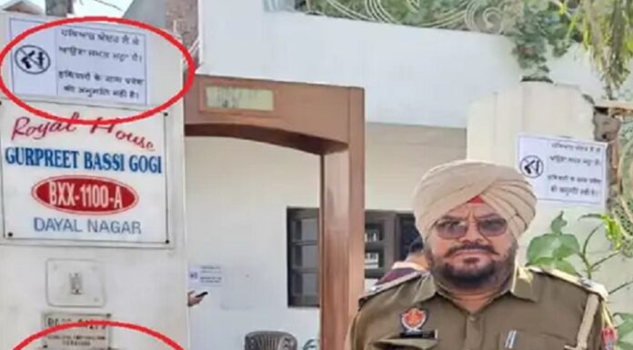 ਵਿਧਾਇਕਾਂ ਦੇ ਘਰਾਂ ਬਾਹਰ ਲੱਗੇ ਪੋਸਟਰ, ਲਿਖਿਆ -ਹਥਿਆਰ ਅੰਦਰ ਲਿਜਾਣ ਦੀ ਇਜਾਜ਼ਤ ਨਹੀਂ