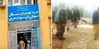 ਦੁਪਹਿਰ ਦੀ ਨਮਾਜ਼ ਤੋਂ ਬਾਅਦ ਮਦਰੱਸੇ ‘ਚ ਬੰਬ ਧਮਾਕਾ, 10 ਵਿਦਿਆਰਥੀਆਂ ਸਣੇ 15 ਦੀ ਮੌਤ, 27 ਜ਼ਖਮੀ